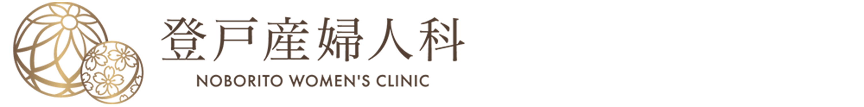 登戸産婦人科